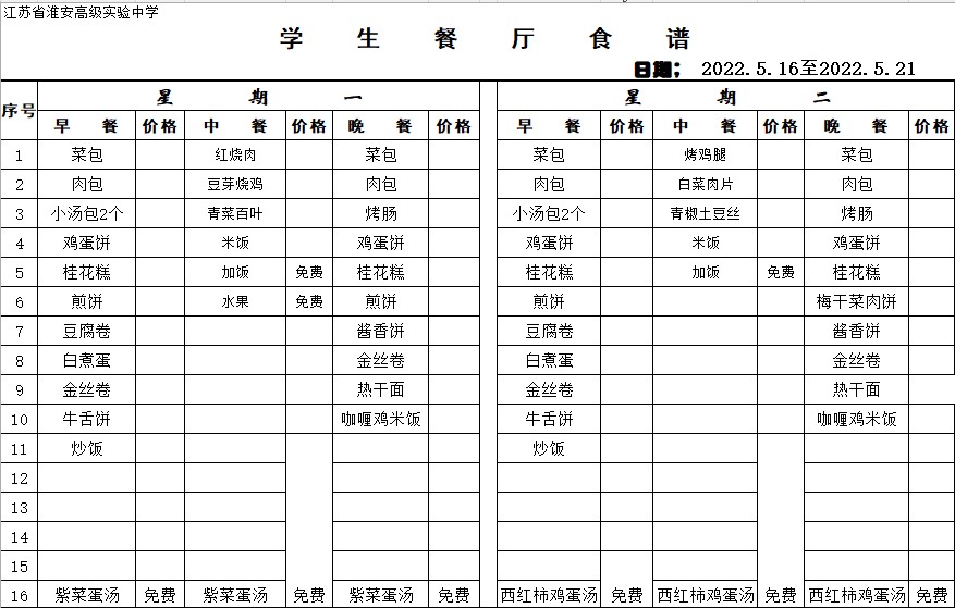 屏幕截图 2022-05-16 201658.jpg